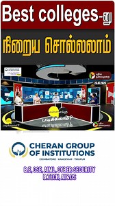 7.3K views · 17 reactions | best colleges- னு நிறைய சொல்லலாம் #thirutalks | புதிய தலைமுறை | Facebook