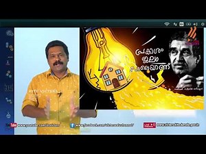 KITE VICTERS Plus two Malayalam Class 05 (First Bell-ഫസ്റ്റ് ബെല്‍)