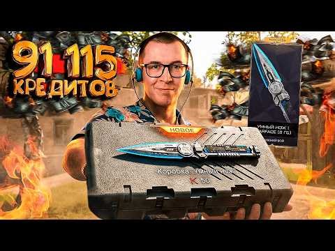 МАЖОР WARFACE vs. УМНЫЙ ДОНАТ с ШАНСОМ 0.011%