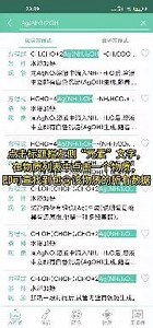 推荐一款宝藏app，学化学必看。