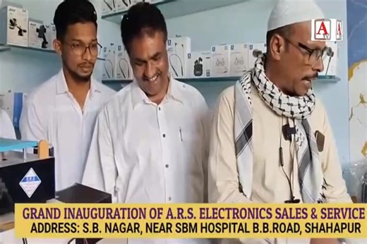 Shahpur Me Sagar Aur Gogi Ke Sajjadgan Ke Hataon AR Electronics Sales & Service Ka inauguration #shahpur #shahpurnews #sagar #gogi #arelectronics | ATV Gulbarga
