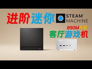 【English subtitle】Create a powerful mini gaming console! Radeon 890M compatible with SteamOS!