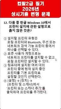 🏅 Computer Proficiency Level 2 Written Exam 💎 2026 Regular Exam Modified Questions 12