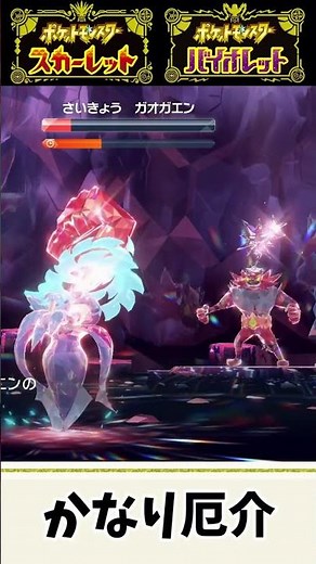 【ポケモンSV】最強ガオガエン攻略！誰でも簡単に100%勝つ方法！【ポケモンスカーレットバイオレット・ゼロの秘宝】