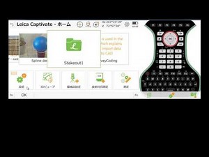 ライカ Captivate タッチパネルONOFF 音声 文字入力