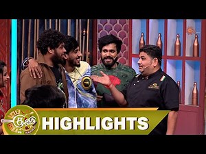 இது என்ன College Culturals -அ 😂🔥| Top Cooku Dupe Cooku Season 2 - Highlights | Sun TV