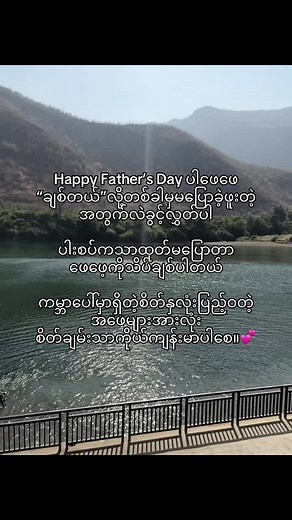 Celebrate Father's Day with Love and Appreciation