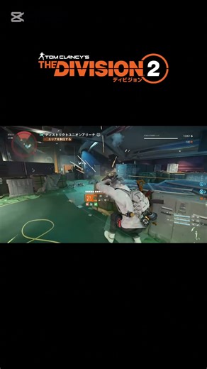 #ディビジョン2 #division2 #楽しむ