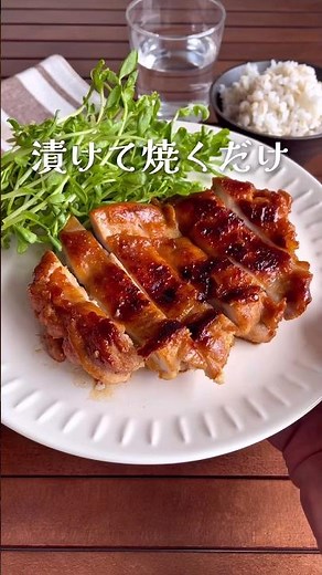 Just marinate and bake! "Miso-soy-grilled chicken thighs" that you'll want to eat 3 times a week ...