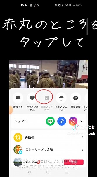 画面機能が邪魔！テキスト読みのコツ