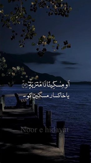 Surah Al-Balad Short Recitation | Beautiful Quran Tilawat #quran #viralshort #viraltrend