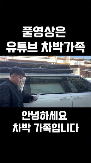 차박 캠핑 에어컨 DIY 창문 칸만이 만들기 차박필수품 #차박 #카니발 #캠핑 #DIY