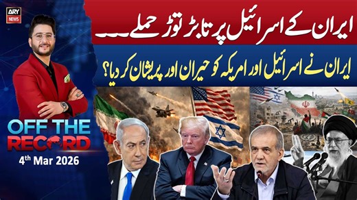 Off The Record | Ashfaq ishaq Satti || 4th Mar 2026 - ARY News