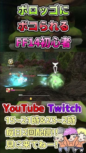 Warrior of Light gets beaten to a pulp by Poroggo while just trying to get Aether Currents【FFXIV】...