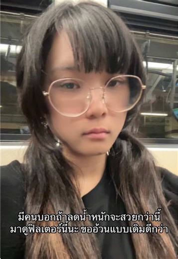 แอบกลัว