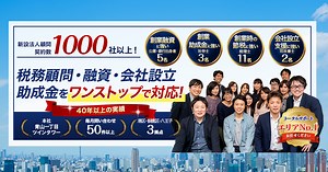 ⑤インボイス制度に関する手続き（適格請求書発行事業者への登録） | sankyodo税理士法人グループ（サン共同税理士法人）