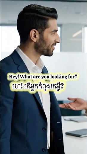 Studying English Khmer | English conversation for daily activities#english