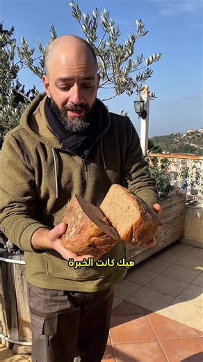 الخبز المخمر بالخميرة الطبيعية: وصفة لذيذة