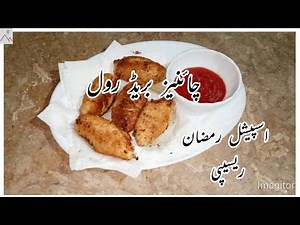 #breadroll How to Make Chinese Bread Roll || easy and tasty bread roll by Lahori food Tarka