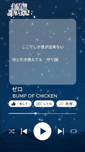 [Live Streaming Clip] Zero/BUMP OF CHICKEN #singing #vtuber #vsinger #singingwithacousticguitar