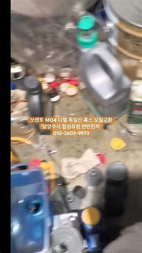 쏘렌토 MQ4 디젤 엔진오일 교환 (훅스 포뮬러 C23 5w30 남양주시 별내동 반반한차 010-2603-9973) #kia #sorento #별내동