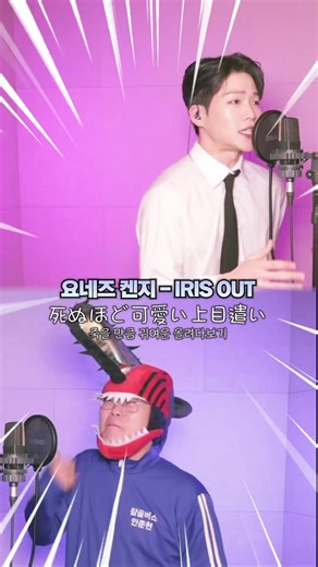 아이리스아웃을 5키업하는 미친팬들