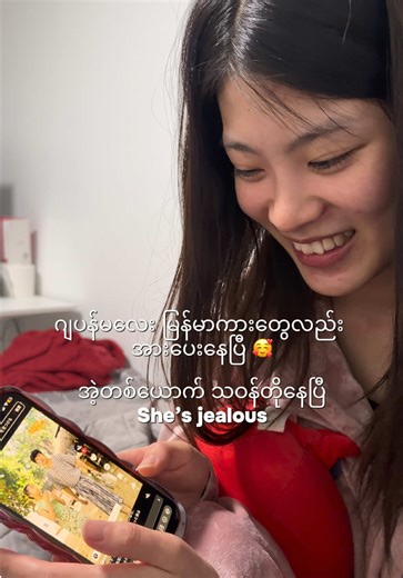 အစ်ကို့ရဲ့ ဇာတ်ကားကြည့်နေပုံကိုလည်းကြည့်ပါဦး 😂😍❤️ #couple #japanese #myanmartiktok🇲🇲🇲🇲 #myanmarmovie #cute