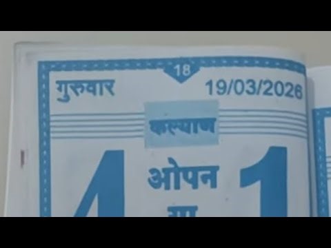 Laxmi Danka Chart 19-03-2026 LAXMI DANKA CHART TODAY लक्ष्मी डंका चार्ट