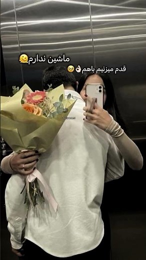 (برای دانلود ریمکس لینک بیو) 🎵❣️#ریمکس#رپفارسی #جدید#موزیک #آهنگ _شاد#shortsvideo#shortvideo#shadi