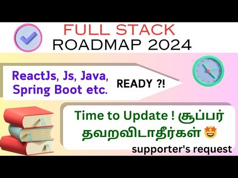 FULL STACK ROADMAP 2024 TAMIL | REACTJS, JAVA, SPRING BOOT, FRONT END & BACK END