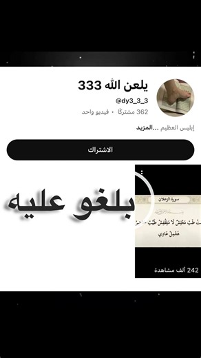 بلغو عليه🤍