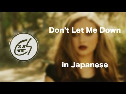 Don't Let Me Down ft. Daya (Illenium Remix) - The Chainsmokers [English & 日本語] lyrics