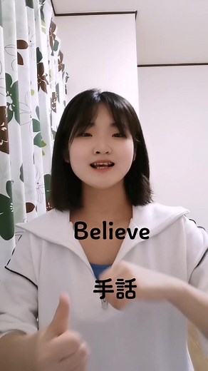 ビリーブ 手話の合唱曲おすすめ！手話を広めよう