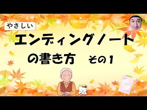 How to write an Ending Note: Part 1: Things you should know before writing