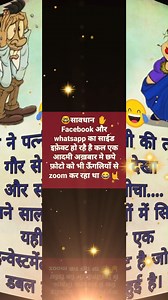 Hindi Jokes Funny on Reels