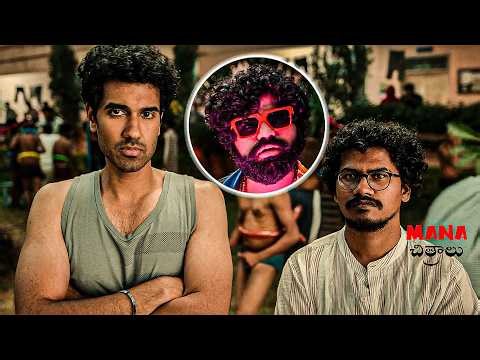 Sangeeth Sobhan Inter Course Full Length Comedy Movie Scene | @ManaChitraalu