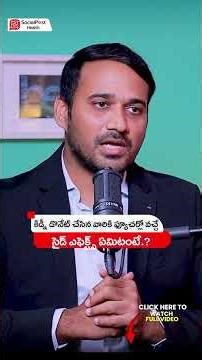 How long Can A Kidney Donor Live With One Kidney #kidneyhealth #kidneytransplant #ytshorts