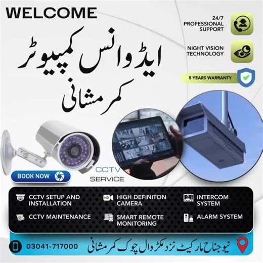 Advance Computer Kamar Mushani.