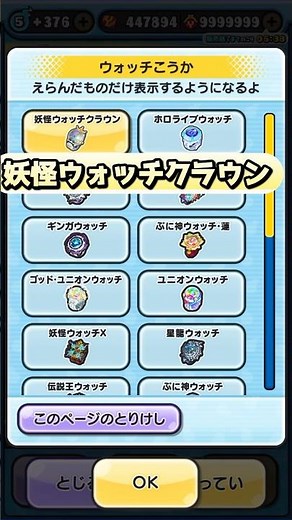 ぷにぷに速報妖怪ウォッチクラウンの性能一部判明