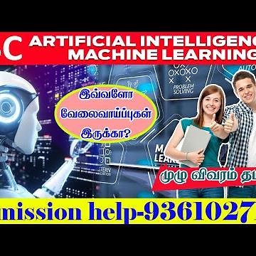 BSc Artificial intelligence and machine learning course details in tamil
