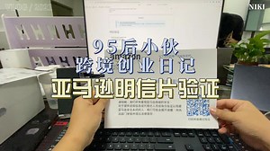 亚马逊地址明信片验证