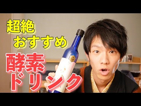 Recommended by a registered dietitian! The effects and how to drink commercially available enzyme...