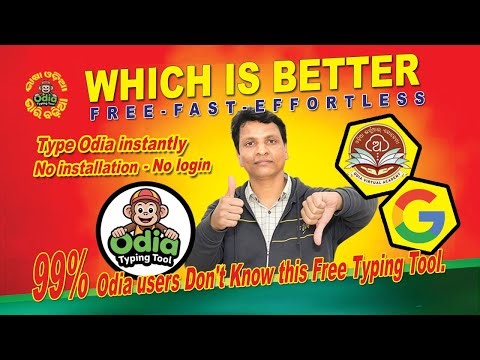 99% Odia Users Don’t Know This FREE Typing Tool