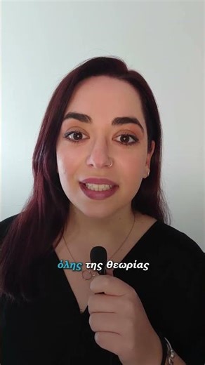 Υγιεινή ΕΠΑΛ: Όλα όσα χρειάζεσαι για τις Πανελλήνιες