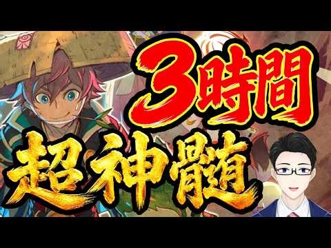 【シレン6】ちからが・・・ちからが欲しい！超神髄TAで3時間切り＆自己ベ更新を狙うぞ！｜