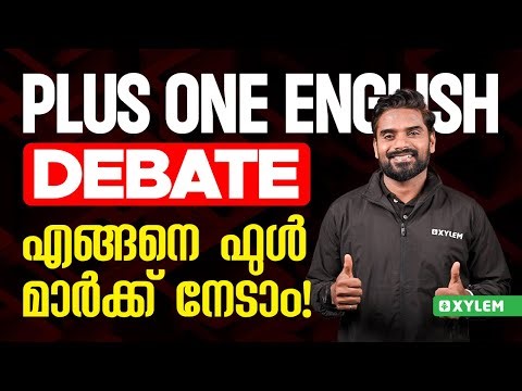 Plus One English - Debate - എങ്ങിനെ ഫുൾ മാർക്ക്‌ നേടാം | Xylem Plus One
