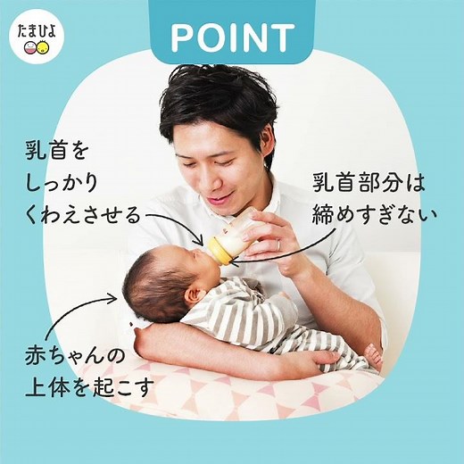 うまく飲ませるコツがあった！ミルクについてのQ&Aに助産師さんがお答え【たまひよ公式】