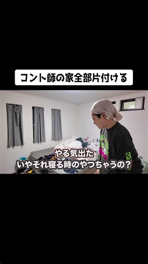Deep Cleaning a Comedian's Room