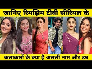 Rimjhim Serial Cast Real Name & Age | Dangal TV New Show Full Cast Details | Sameer | Rimjhim
