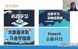 金融科技Fintech